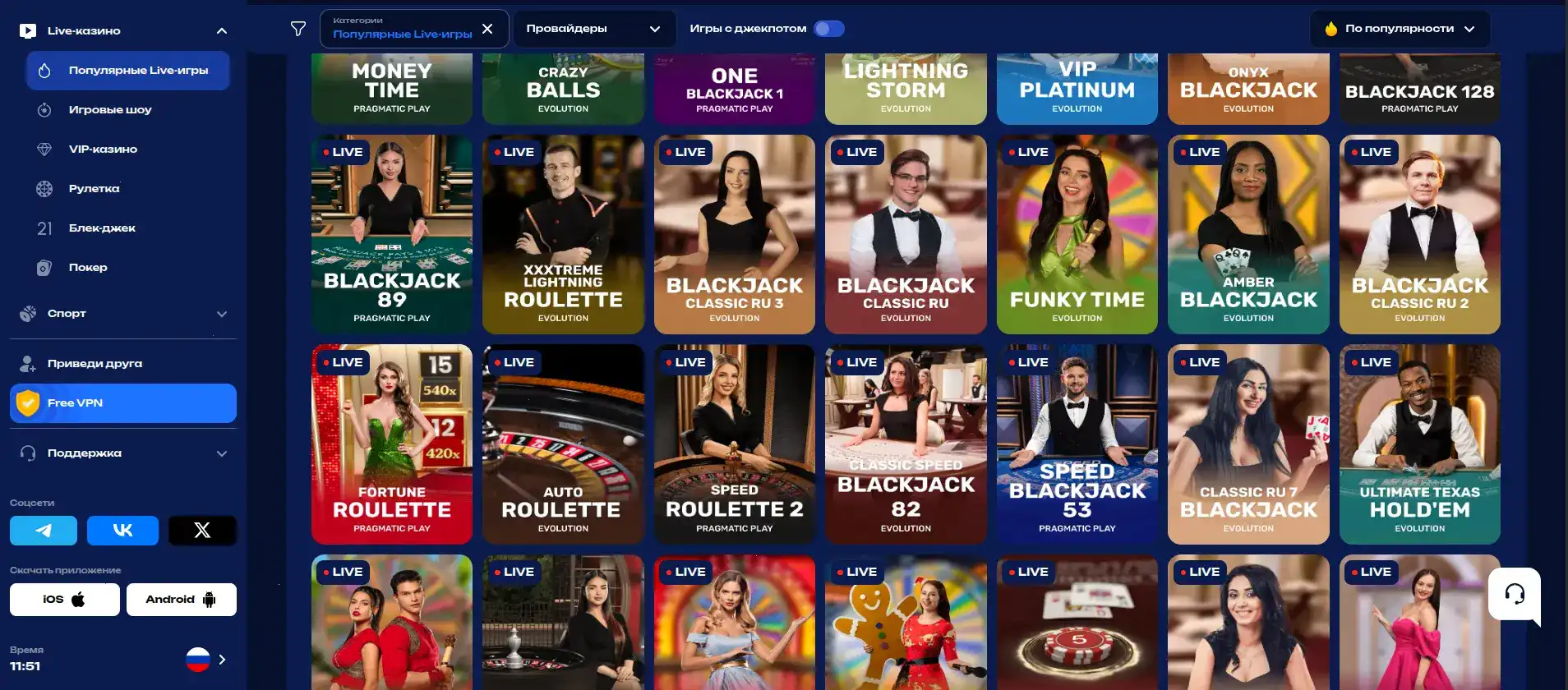 Мобильный вход Welvura casino